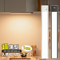 【期間限定★10％OFF】人感センサーライト 室内 玄関 LEDセンサーライト 充電式 3段階調色 新型 超薄 20c…
