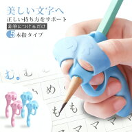 鉛筆 持ち方 矯正 4個セット お得 練習 持ちやすい 補助 簡単 児童 小学校 小学生 入学 姿勢 グリップ 選…