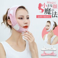 【期間限定★10％OFF】フェイスベルト 小顔ベルト リフトアップ EMS 美顔器 小顔 ベルト フェイスライン …