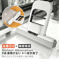 【期間限定★20％OFF】ミニモップ コンパクトモップ スポンジモップ 吸水モップ 乾湿両用 水拭き 乾拭き …
