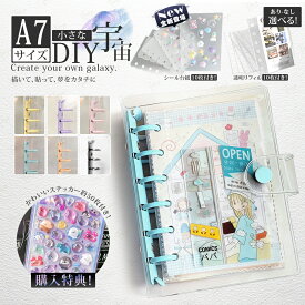 ＼マラソン限定P10倍／【3D立体シール付き★SNSで話題】シール帳 バインダー シート 台紙 シール手帳 透明 A7サイズ 6穴 リフィル付き クリア シール収納 ミニサイズ シール交換帳 システム手帳 女の子 デコ活 携帯便利 透明表紙 シール手帳 シール交換帳 かわいい 手帳 DIY