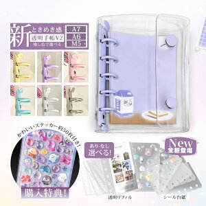 �_���Ԍ���10%OFF�N�[�|���^�V�[���� �o�C���_�[ ���� �N���A ���t�B���t A7 M5 �傫�� ���� �V�[���蒠 ���̎q ��l ���w�� ���킢�� �䎆 �͂����� �V�[�����[ �N���A�o�C���_�[ �~�j�T�C�Y