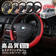 【期間限定★10％OFF】ハンドルカバー 軽自動車 車 バッグ 車 ハンドルカバー 軽自動車 ハンドルカバー …
