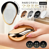 ＼10%OFF／【痛みゼロのナノ脱毛器】脱毛器 ナノガラス こするだけ ガラス脱毛器 無痛脱毛器 角質除去 ガ…
