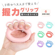 【スーパーSALE超特価！】握力 ハンドグリップ 定番 握力トレーニング トレーニング 握力グリップ リハビ…