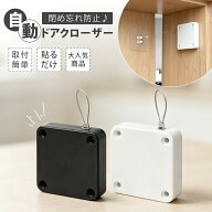 【スーパーSALE超特価！】ドアクローザー ワイヤー 引き戸 玄関 室内 引戸クローザー 後付け 引き戸 クロ…