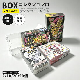 ＼10%OFF／【コレクター必携★UV対策対応】ポケモンカード ケース box 30周年 ファイル オリパ 抽選 予約 ポケモン カード 収納ケース 保管用ケース ポケカ box ケース ボックス 薄型 大容量 ハード 10個 20個 ポケモン カード ローダー ポケモンカード 保存 収納