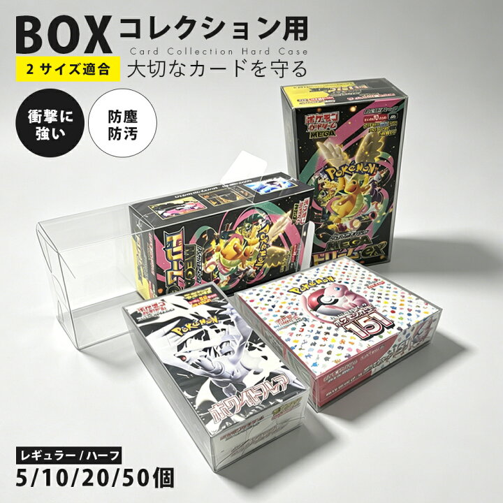 楽天市場】＼10%OFF／【コレクター必携☆UV対策対応】ポケモンカード 