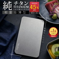 ＼クーポンで6,270円〜／【純チタン 99.9% 厚労省基準適合！】チタン 保冷剤 長時間 強力 チタン製 小型 …