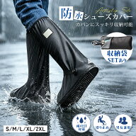 【スーパーSALE】シューズカバー 防水 レインシューズカバー 防水カバー ロング 折りたたみ pvc おしゃれ…