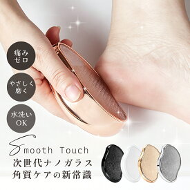 【P20倍！超目玉品！】かかと削り ガラス 強力 かかと角質ケア 足 やすり タコ 足裏 ガサガサ かかと磨き かかとやすり 角質除去 角質削り かかとの削り 軽石 フットケア ガラスヤスリ かかと 角質取り 踵 ヤスリ ガラス 風呂 お風呂で使える