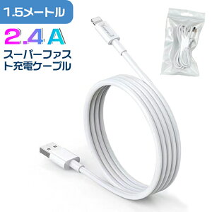 �y�ň��l����zUSB�P�[�u�� ���C�g�j���O�P�[�u�� iPhone iPad iPod �[�d�P�[�u�� �f�[�^�]�� USB 0.5m 1m 1.5m Lightning �[�d�� �}���[�d �p�\�R�� �ϋv ��v �^�t �������� �A�C�t�H�� �S�@�� �Ή� apple 