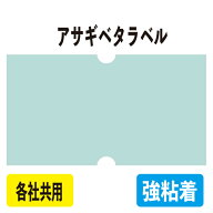 ハンドラベラー ラベルシール サトーSP ハロー1YS パイロンACE共用 ライトブルーベタ 強粘 5巻入
