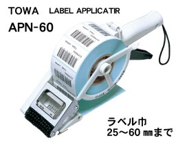 楽天市場 ラベル貼り機の通販