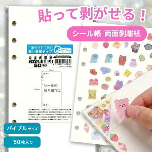 ���x���� �o�C�u�� ���������X �������ʔ����� 6���t�@�C���p �V�� 50�� ���ʔ��� �y���� �^�C�v ���ݖ�0�D125mm �V�[�� ���x���̎��W �Z�p���[�^�[ ���{��