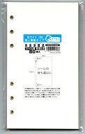 ラベルン バイブル 剥離紙専門店 厚口両面剥離紙 6穴ファイル用 シロ 50枚 両面剥離 軽剥離 タイプ 厚み…