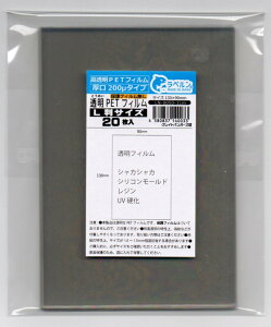 x L 130×90mm tBX PET200ʃV[g tB VJVJ VR[h W UV V[ 20 {