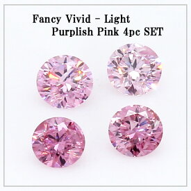 Fancy VIVID ,INTENSE, Fancy, Fancy Light Purplish Pink ピンクダイヤモンド ルースセット (OZDC2-30) ご褒美 プレゼント コレクション