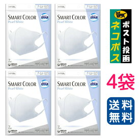 【ユニ・チャーム】超快適マスク スマートカラー パールホワイト(SMART COLOR Pearl White) ふつうサイズ(7枚入)×4袋セット【4903111512805】【メール便送料無料】