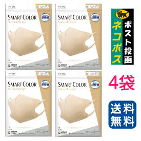 【ユニ・チャーム】超快適マスク スマートカラー(SMART COLOR) ナチュラルベージュ ふつうサイズ (7枚入)×4袋セット【4903111517909】【メール便送料無料】