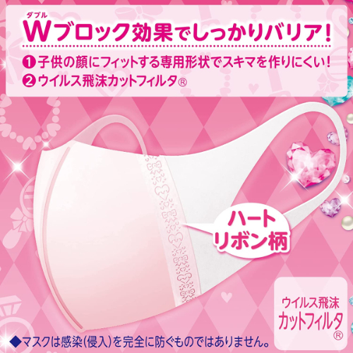 超立体マスク こども用 ピンク 160枚セット(20枚入×8袋)