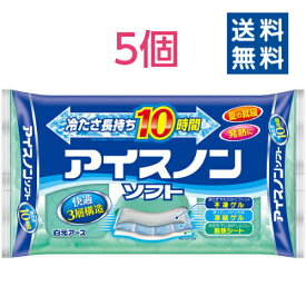 【楽天市場】アイス枕 ソフトの通販