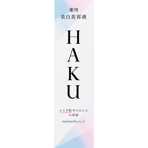 資生堂HAKU メラノフォーカスz  45g　二個セット 美容液 スキンケア/基礎化粧品 コスメ・香水・美容 新作アイテム