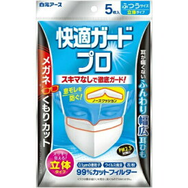 楽天市場 快適ガードプロの通販