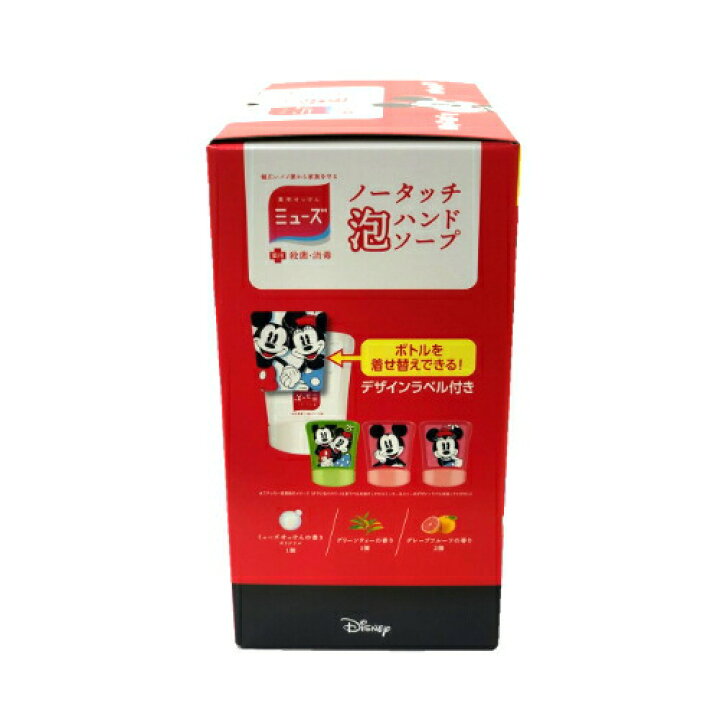 送料無料 限定セット ノータッチ泡ハンドソープ ミューズ ミッキーデザインディスペンサー