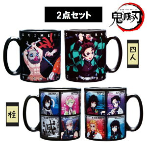 鬼滅の刃 カップ カップの人気商品 通販 価格比較 価格 Com