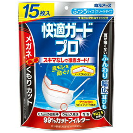 【白元アース】快適ガードプロ プリーツタイプ 不織布マスク ふつうサイズ(15枚入)【4902407580313】