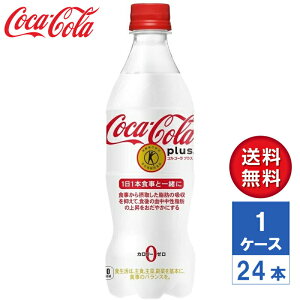 �y���[�J�[�����z�R�J�E�R�[�� �v���X �g�N�z�E���� 470ml PET 1�P�[�X(24�{��)�y���������z