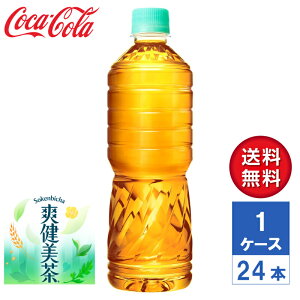 【メーカー直送】爽健美茶 ラベルレス 600ml PET 1ケース(24本入)【送料無料】