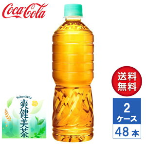 【メーカー直送】爽健美茶 ラベルレス 600ml PET 2ケース(48本入)【送料無料】