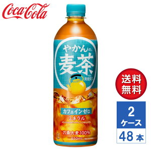 y[J[z₩̔ from u 650ml PET 2P[X(48{)yz