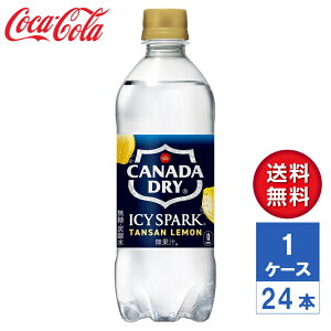 【メーカー直送】アイシー・スパーク フロム カナダドライ レモン 強炭酸水 無糖 490ml PET 1ケース(24本入)【送料無料】
