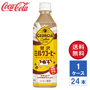 y[J[zW[WA ґ~NR[q[ 500ml PET 1P[X(24{)yz