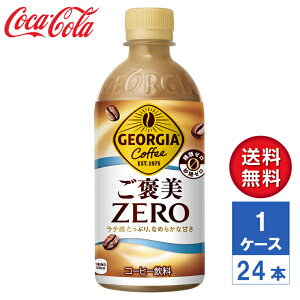 y[J[zW[WA JZERO 440ml PET 1P[X(24{)yzybg{g R[q[ 