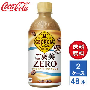 y[J[zW[WA JZERO 440ml PET 2P[X(48{)yzybg{g R[q[ 