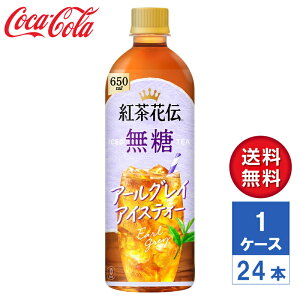 y[J[zgԓ`  A[OCACXeB[ 650ml PET 1P[X(24{)yz