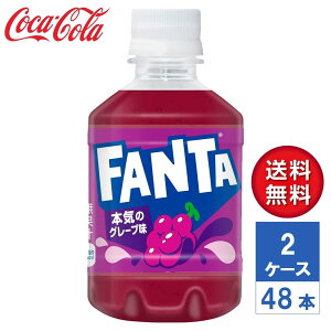 �y���[�J�[�����z�t�@���^ �O���[�v 280ml PET 2�P�[�X(48�{��)�y���������z�Y�_���� �Y�_ �W���[�X