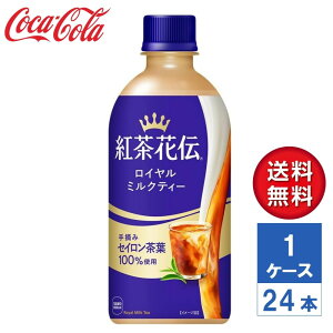 �y���[�J�[�����z�g���ԓ` ���C�����~���N�e�B�[ 440ml PET 1�P�[�X(24�{��)�y���������z
