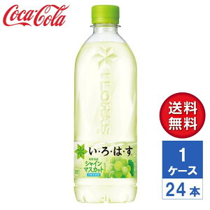 �y���[�J�[�����z����͂� ���E��E�́E�� �V���C���}�X�J�b�g 540ml PET 1�P�[�X(24�{��)�y���������z