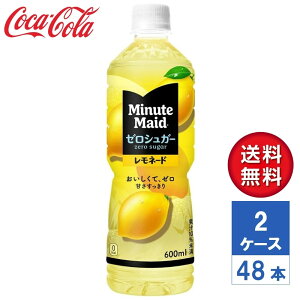 �y���[�J�[�����z�~�j�b�c ���C�h �[���V���K�[ �����l�[�h 600ml PET 2�P�[�X(48�{��) �y���������z�ۂ��ڂ背�����g�p �}���`�r�^�~��