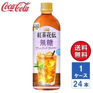 �y���[�J�[�����z�g���ԓ` ���� �A�[���O���C�A�C�X�e�B�[ 650ml PET 1�P�[�X(24�{��)�y���������z
