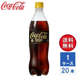 �y���[�J�[�����z�R�J�E�R�[�� �[���J�t�F�C�� 700ml PET 1�P�[�X(20�{��)�y���������z�R�J�R�[�� �Y�_����