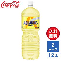 楽天市場】アクエリアス レモン（単品容量2.0L ～）（水・ソフト 