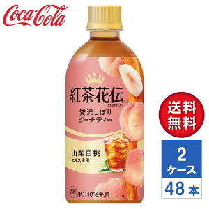 y[J[zgԓ` NteB[ ґ򂵂ڂs[`eB[ 440ml PET 2P[X(48{)yz