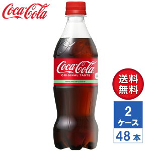 �y���[�J�[�����z�R�J�E�R�[�� 500ml PET 2�P�[�X(48�{��)�y���������z�R�J�R�[�� cocacola