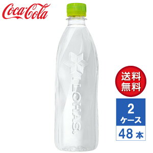 y[J[z͂ EÉE xX {̓VR i`~lEH[^[ 560ml PET 2P[X(48{)yz